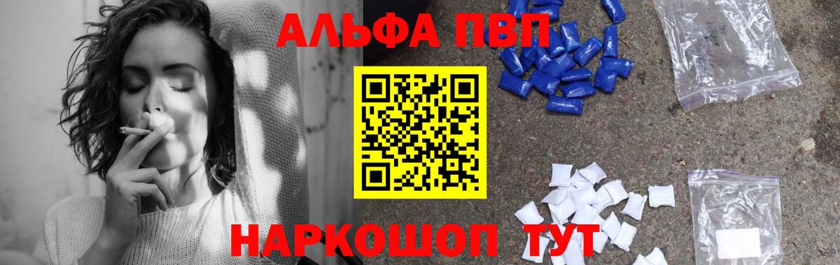Alpha-PVP  A-PVP кристаллы  Вход с VPN  APVP Соль  APVP VHQ  Урус-Мартан 