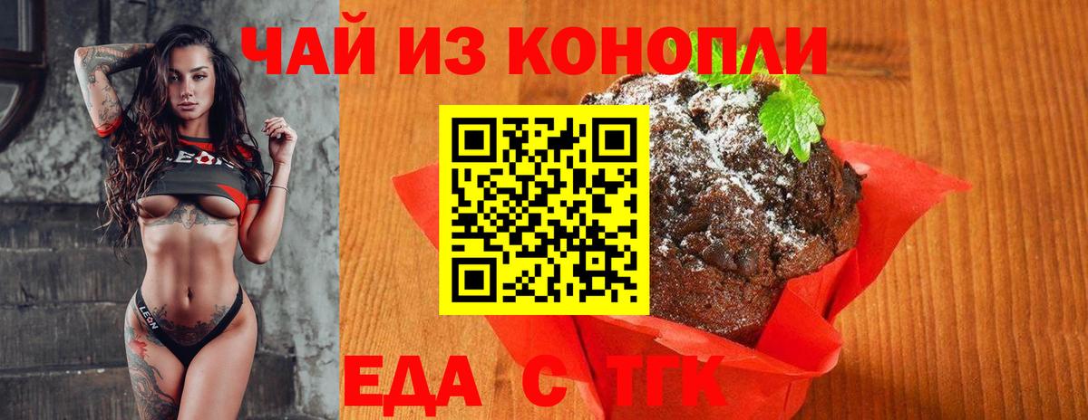 Урус-Мартан  Canna-Cookies конопля  Вход с VPN 