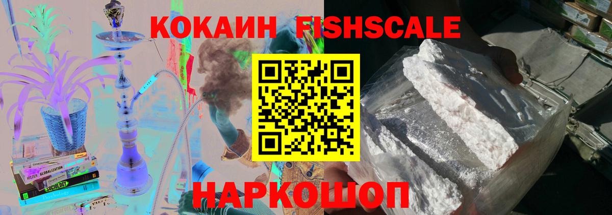 COCAIN 97%  COCAIN VHQ  Урус-Мартан  КОКАИН  Вход с VPN 