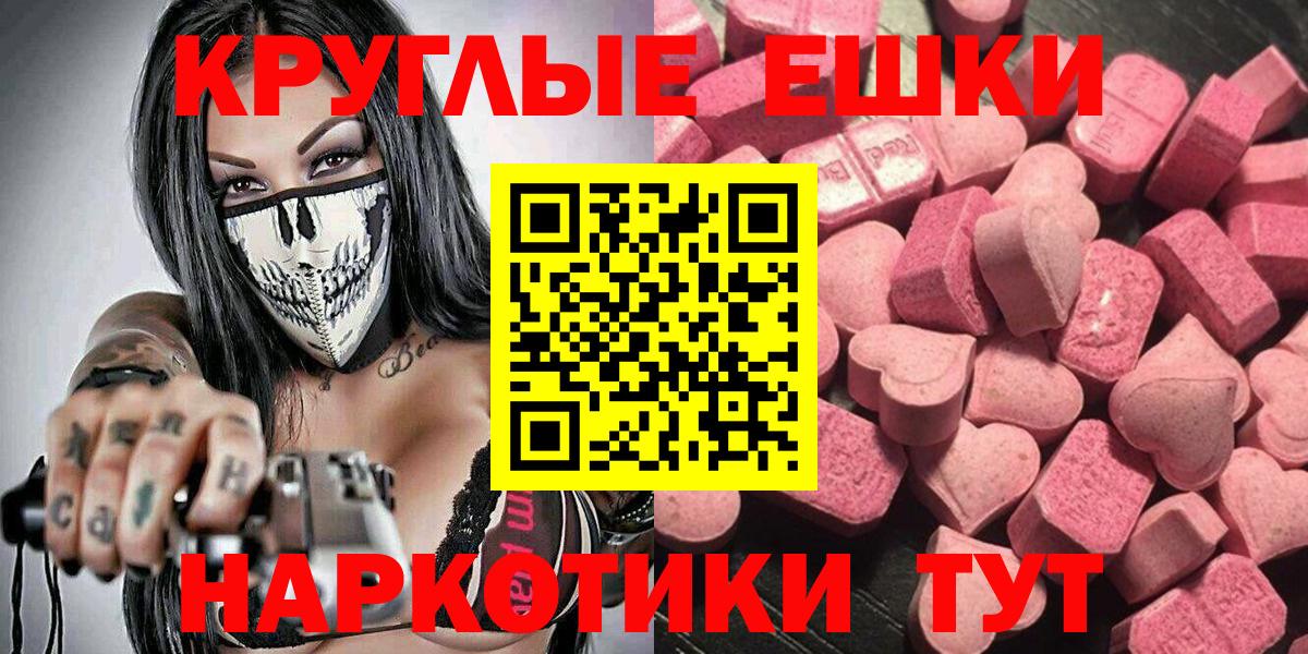 ЭКСТАЗИ XTC  ЭКСТАЗИ  ЭКСТАЗИ бентли  Урус-Мартан  Вход с VPN 