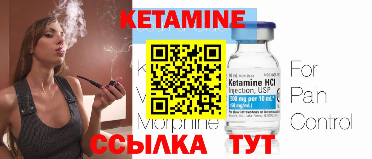 Урус-Мартан  Кетамин VHQ    рабочий сайт  Вход с VPN 