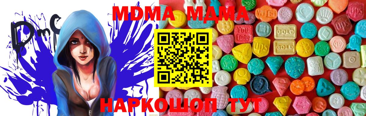 МДМА кристаллы  Вход с VPN  МДМА кристаллы  Урус-Мартан 
