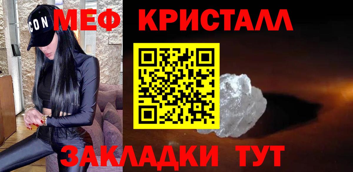 Меф mephedrone  Меф mephedrone  МЯУ-МЯУ  Мефедрон  Вход с VPN  Урус-Мартан 