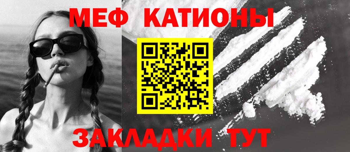 Меф Урус-Мартан