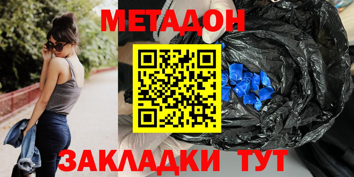 мега зеркало  МЕТАДОН methadone  Вход с VPN  Урус-Мартан 