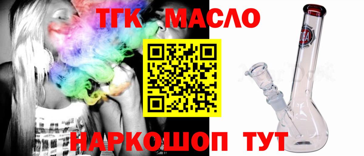 Урус-Мартан  Дистиллят ТГК вейп с тгк  Вход с VPN 
